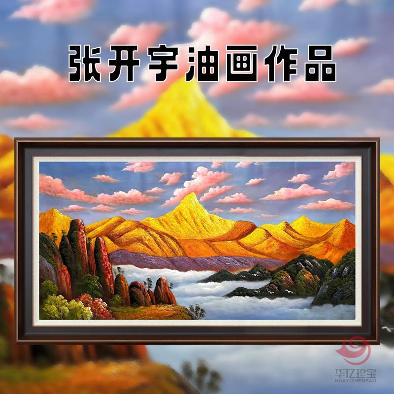 张开宇6.48平尺油画作品《金山仙境》