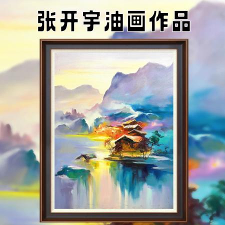 张开宇4.32平尺油画作品《水墨江山》