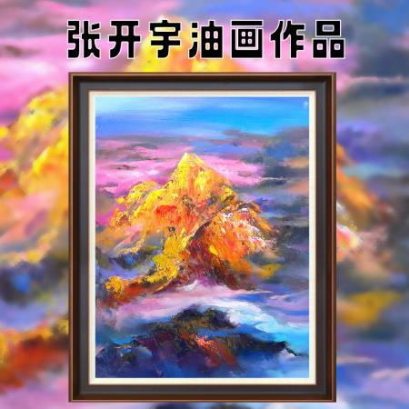 张开宇4.32平尺油画作品《云山呈祥》