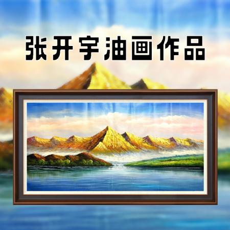 张开宇6.48平尺油画作品《碧水金山》