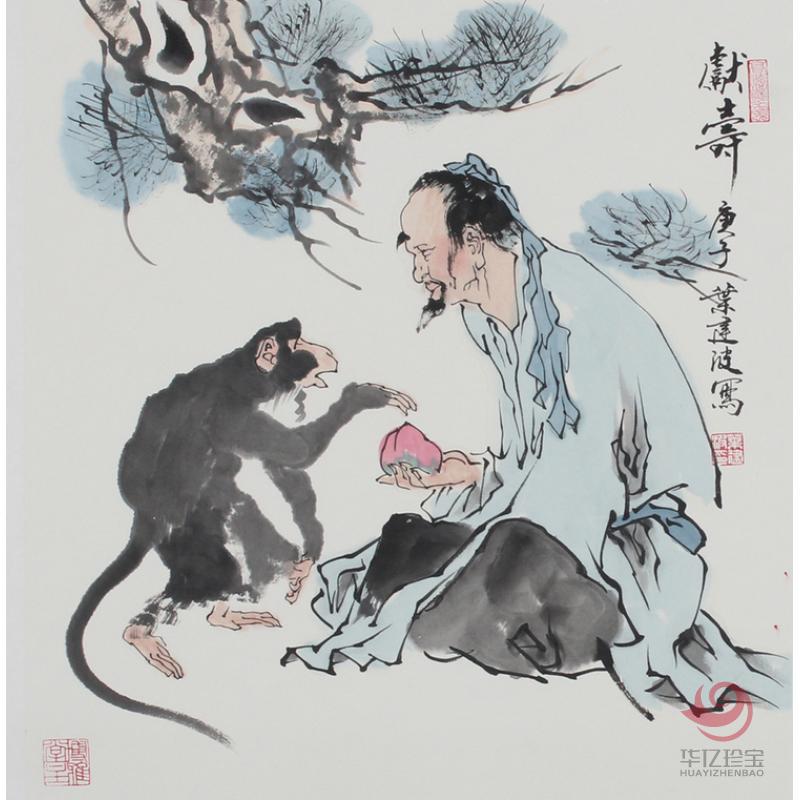 艺术名家  叶建波国画作品《献寿》