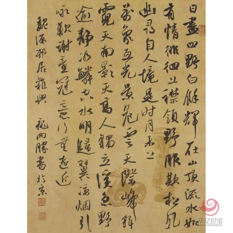 湖南籍艺术家龙开胜     魏源《村居杂兴十四首呈筠谷从兄》其六