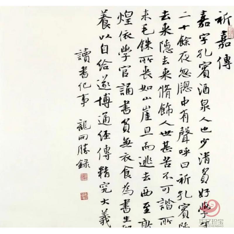 湖南籍艺术家龙开胜《祈嘉传》