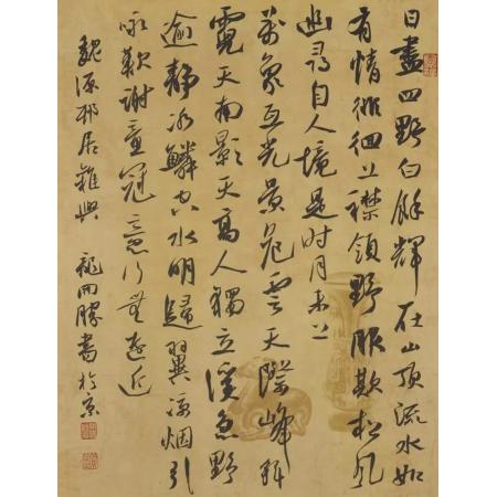 湖南籍艺术家龙开胜     魏源《村居杂兴十四首呈筠谷从兄》其六