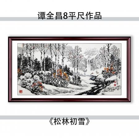 谭全昌8平尺国画作品《松林初雪》