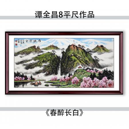 谭全昌8平尺国画作品《春醉长白》