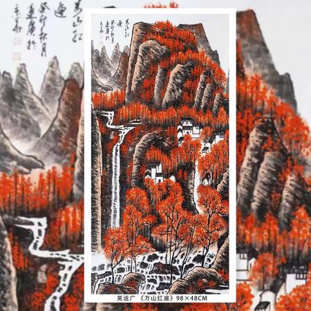 吴运广4平尺山水画作《万山红遍》