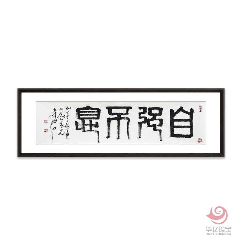 张寿石4平尺山水作品《自强不息》