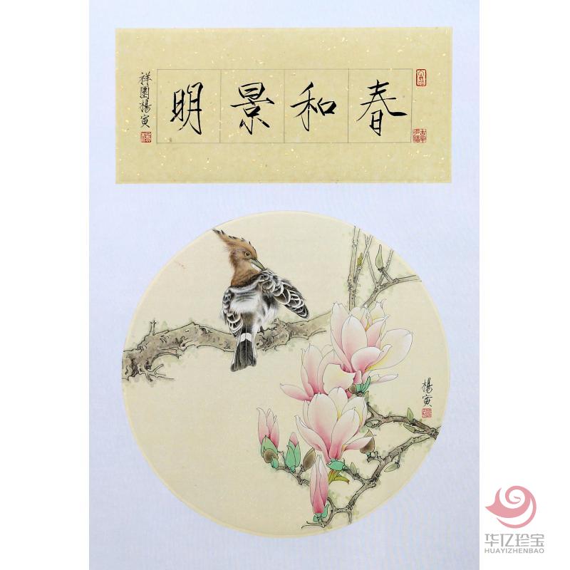 杨寅工笔花鸟作品《春和景明》
