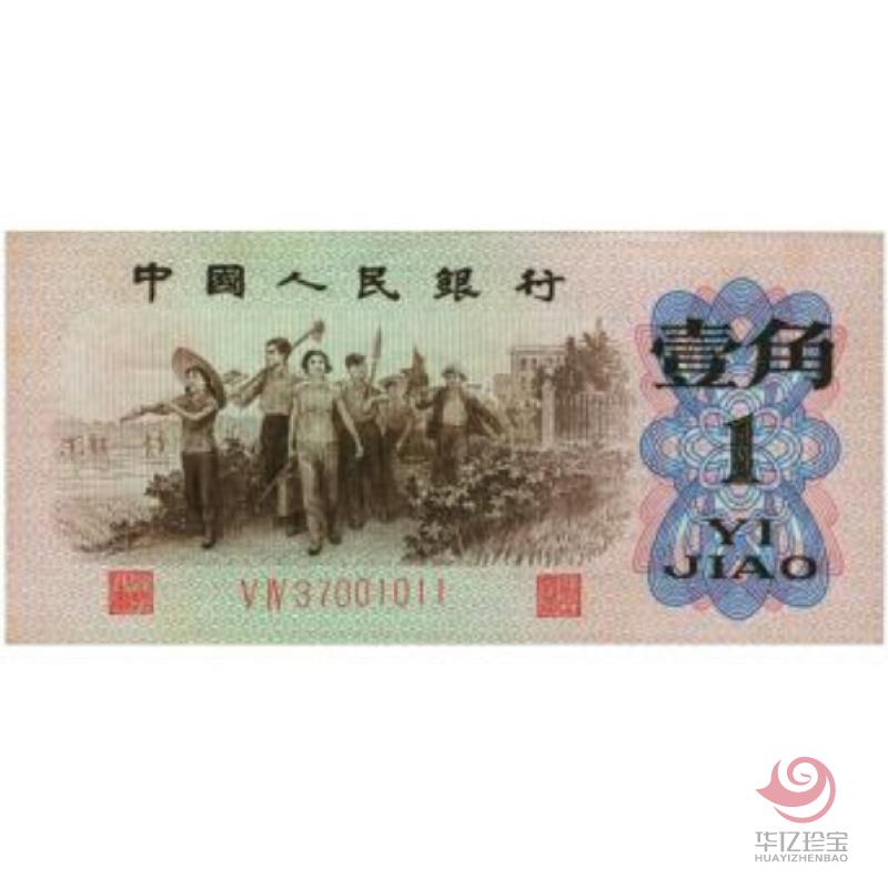 62年版 壹角 教育与生产劳动相结合（红二冠、红二平）