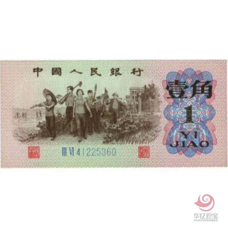 62年版 壹角 教育与生产劳动相结合（蓝二冠）