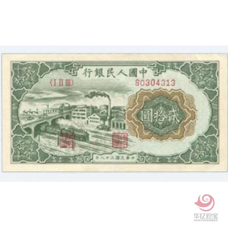 第一套人民币 伍仟圆 蒙古包