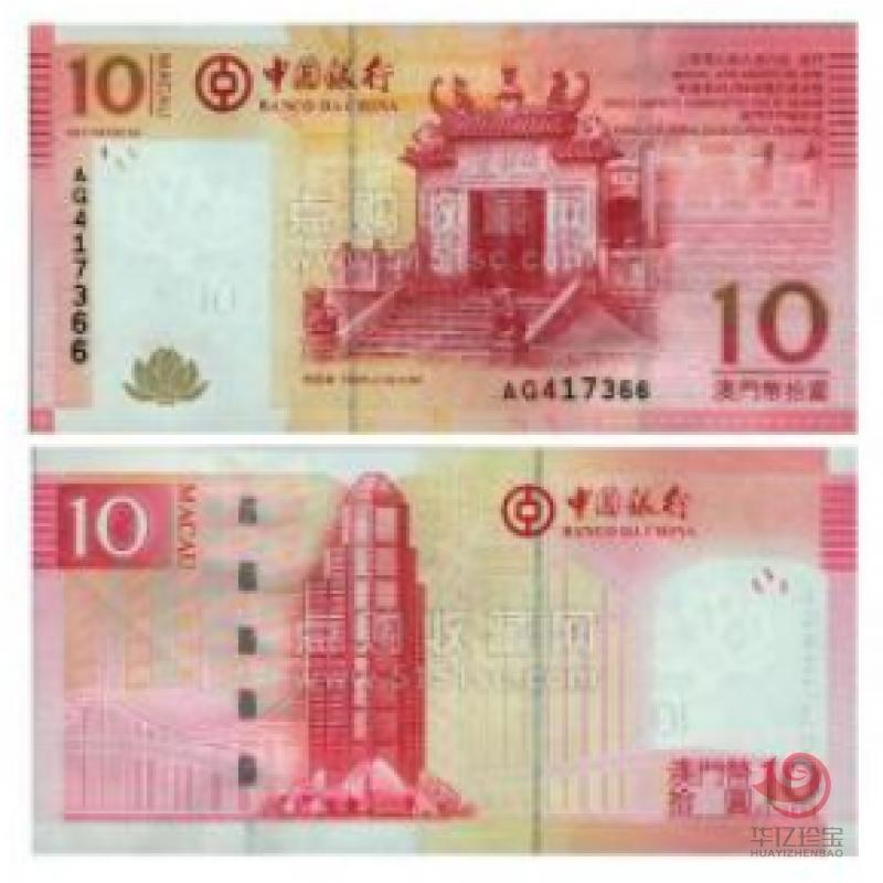 澳门回归10周年10元