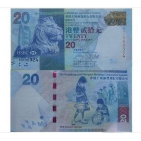 香港上海汇丰银行—吉庆佳节中秋（20元）纪念钞（中秋纪念钞）