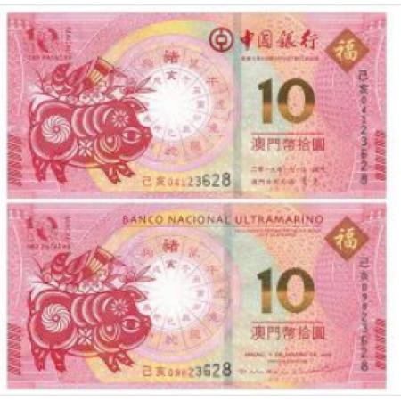 2019澳门生肖猪年纪念钞(尾三同)