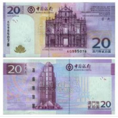 澳门回归10周年20元