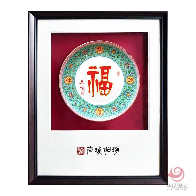 崔如琢《珐琅彩指墨赏盘》福