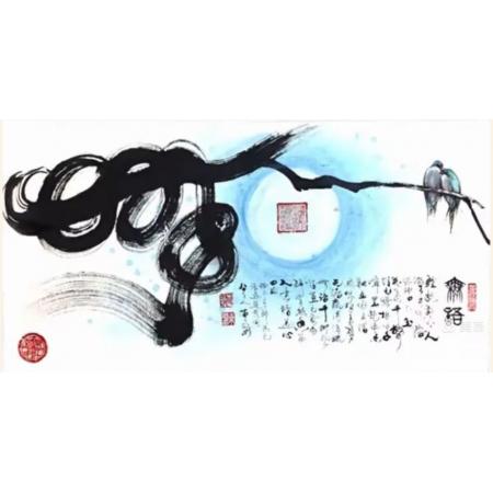 《无语》古今明作品