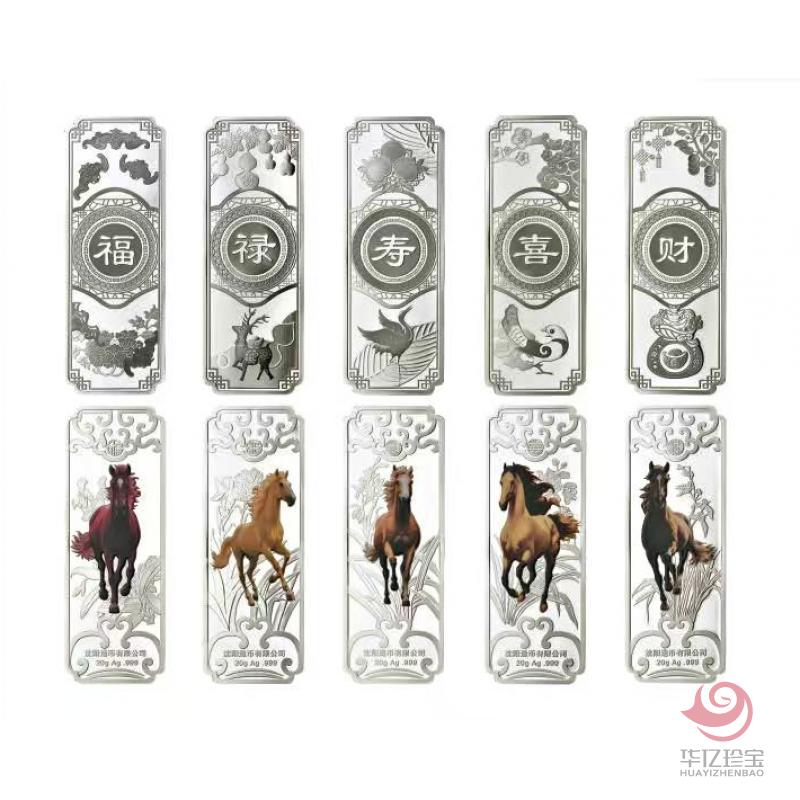 沈阳造币厂马年银条20g*5套装
