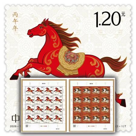 2026-1丙午年马 大版