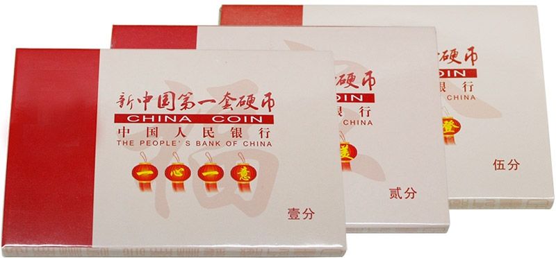 新中G硬币 1 2 5分硬币大全套