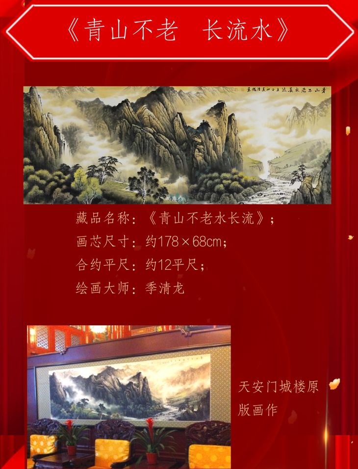 江山颂《翰墨中G》金卷