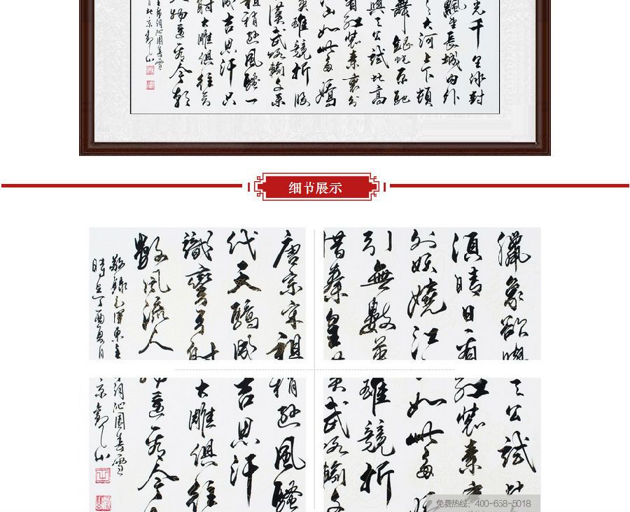 国宾礼书法家观山字画《沁园春雪》