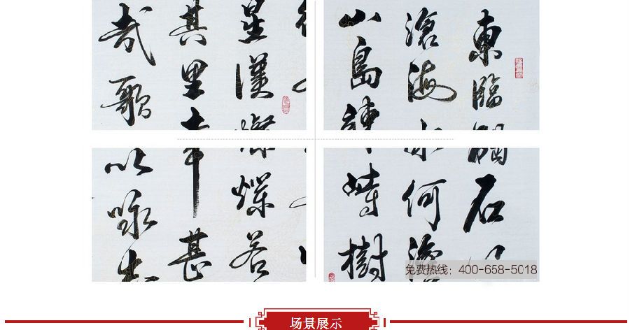 国宾礼书法家观山六尺书法《观沧海》