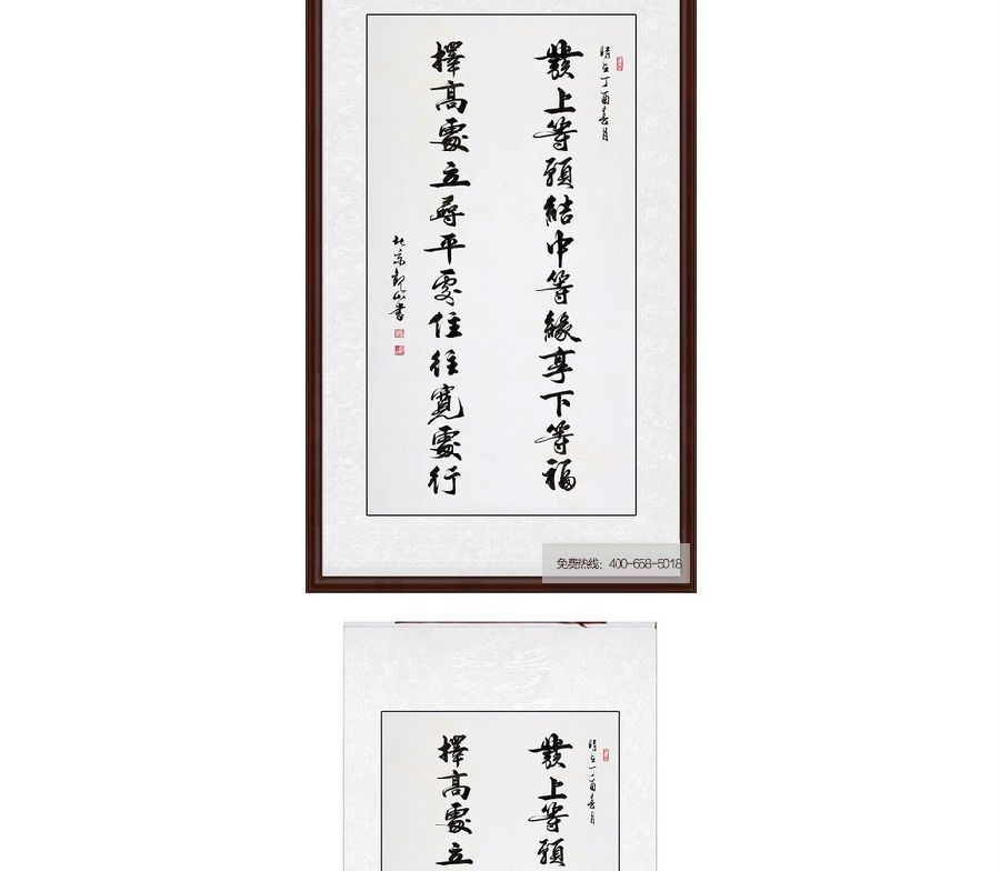 国宾礼书法家观山行书书法《发上等愿》