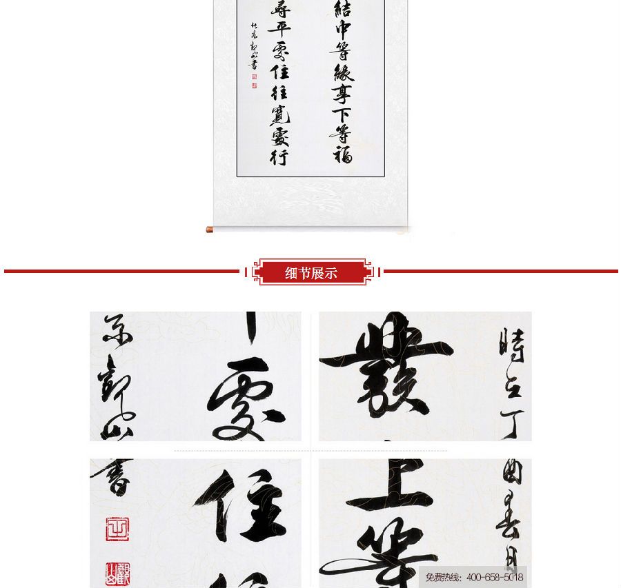 国宾礼书法家观山行书书法《发上等愿》