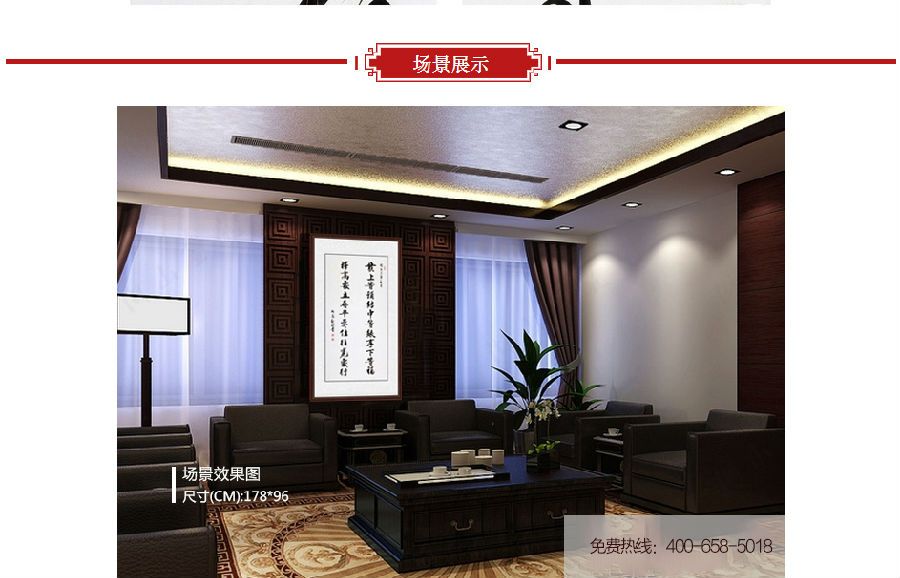 国宾礼书法家观山行书书法《发上等愿》