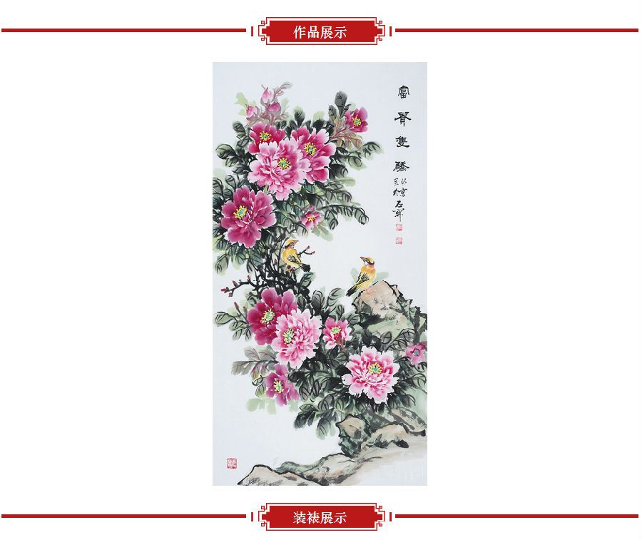 玄关/走廊挂画 国礼书画家石开ZUI新牡丹图《富贵双骄》