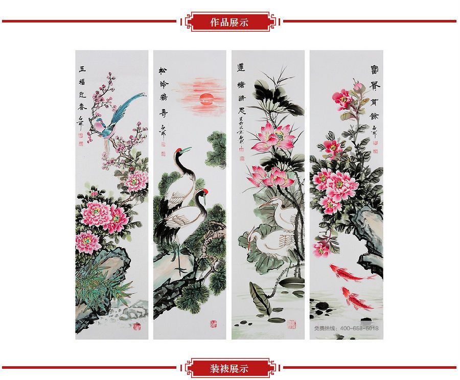 国礼书画家石开ZUI新花鸟四条屏《春夏秋冬》