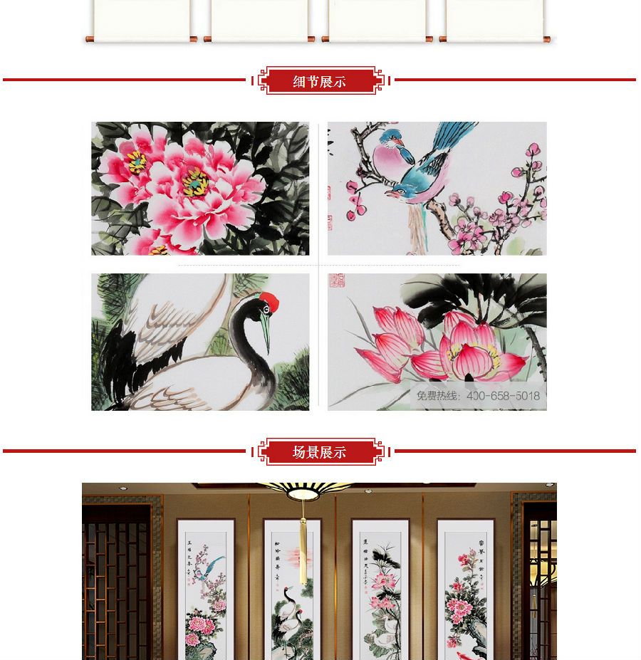 国礼书画家石开ZUI新花鸟四条屏《春夏秋冬》