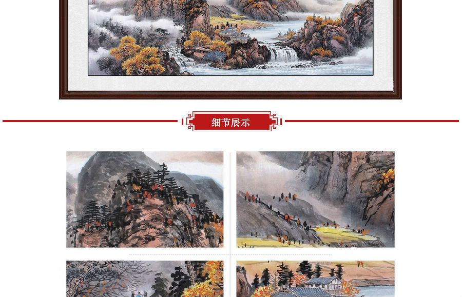 国礼书画家鲁人石开六尺横幅新品山水画《溪山秋韵》