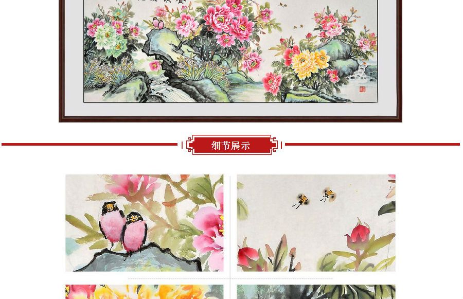 国礼书画家石开ZUI新力作《富贵芳颜 锦绣春光》