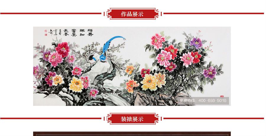 国礼书画家石开ZUI新力作《福寿祥和 富贵长春》