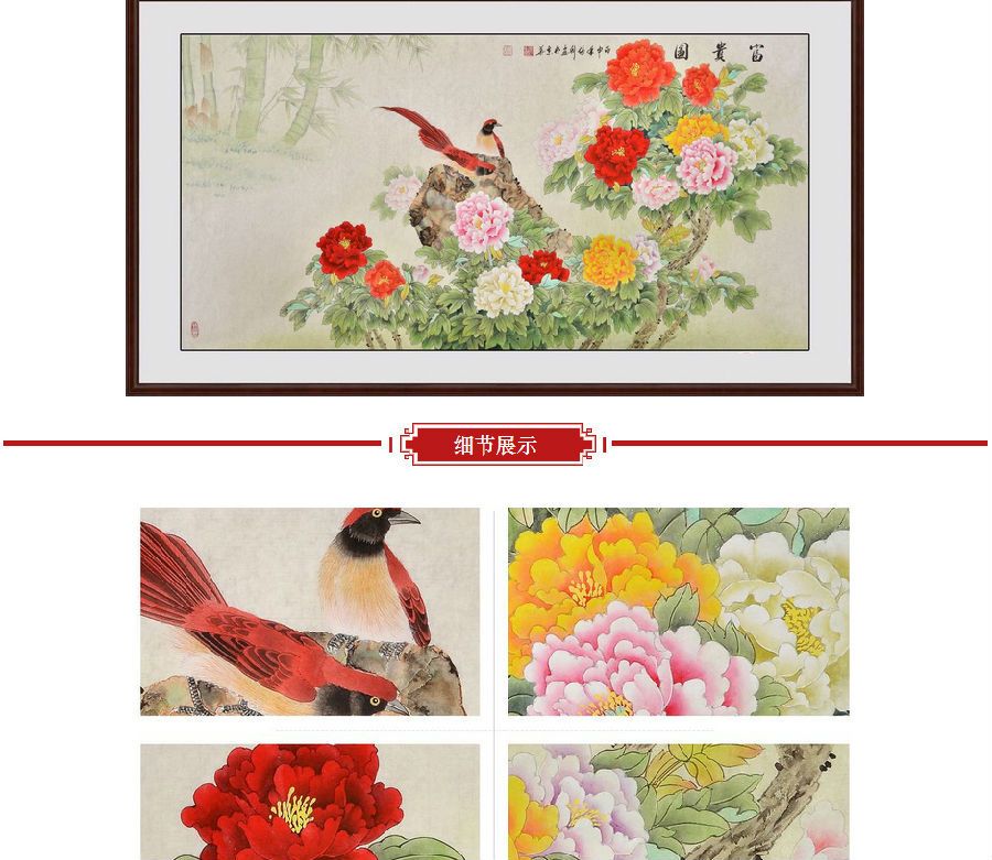 国画一JI美术师张利四尺横幅花鸟画牡丹图《富贵园》