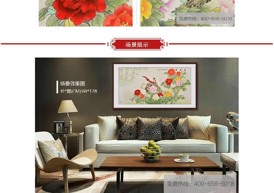 国画一JI美术师张利四尺横幅花鸟画牡丹图《富贵园》