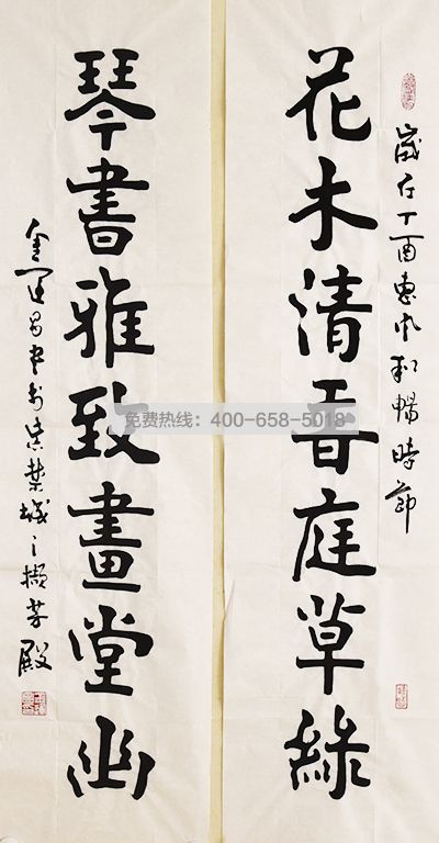 金运昌《对联》