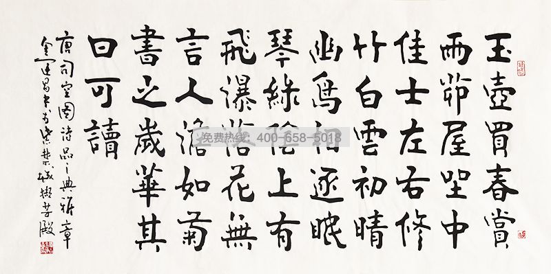 金运昌《诗品二十四则·典雅》