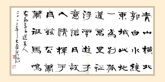 中G书法家协会主席—张海《李白·送友人》39cm×138cm 