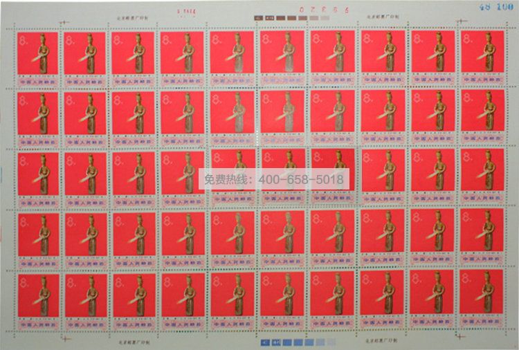 编66-77 文化大革命期间出土文物 整版邮票