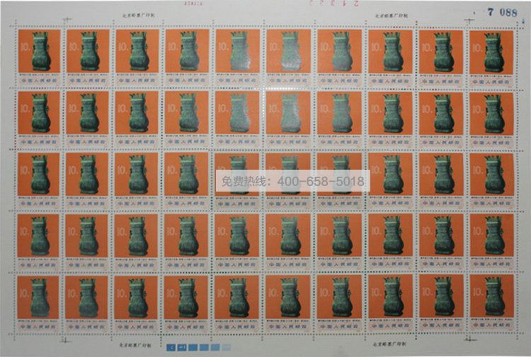 编66-77 文化大革命期间出土文物 整版邮票