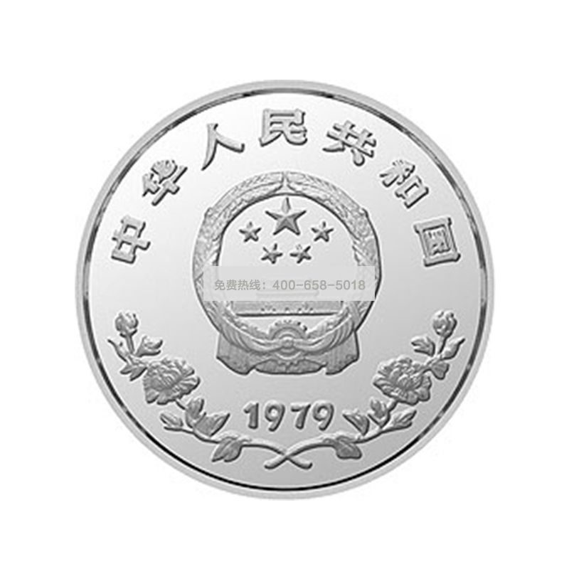 1979 国际儿童年纪念币1盎司银币