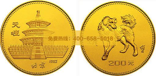 1982 中国壬戌（狗）年生肖纪念币 8g金币