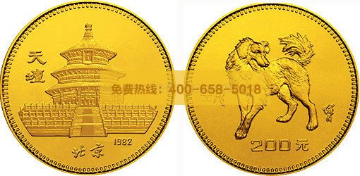 1982 中G壬戌（狗）年生肖纪念币 8g金币