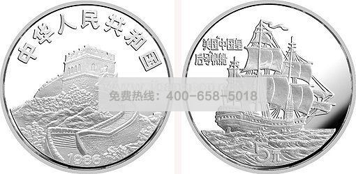 1986 美国“中国皇后号”帆船纪念币