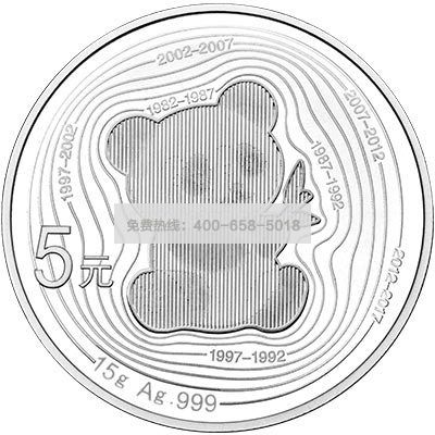 2017年中G熊猫金币发行35周年金银纪念币 15克银质纪念币