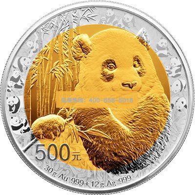 2017年中G熊猫金币发行35周年金银纪念币 双金属纪念币